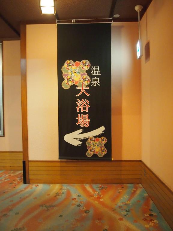 Hotel Ohsho Tendo Ngoại thất bức ảnh