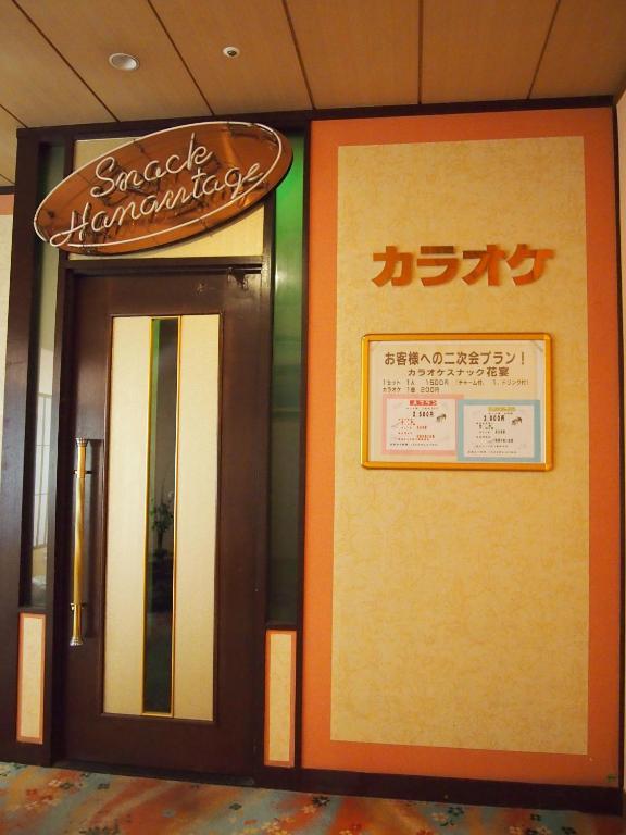 Hotel Ohsho Tendo Ngoại thất bức ảnh